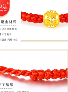 足金黄金转运珠本命年红绳手链