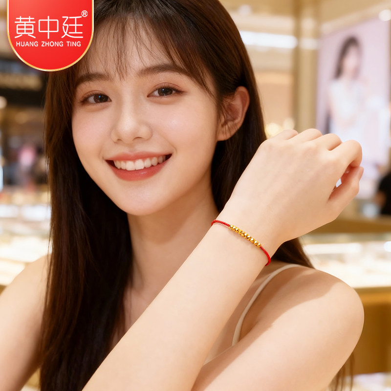 黄金转运珠红绳手链999足金蹦迪闪珠本命年手绳送女生礼物情人节 - 图1