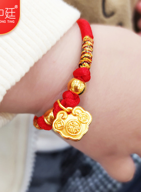 长命富贵锁红绳手链999足金婴儿