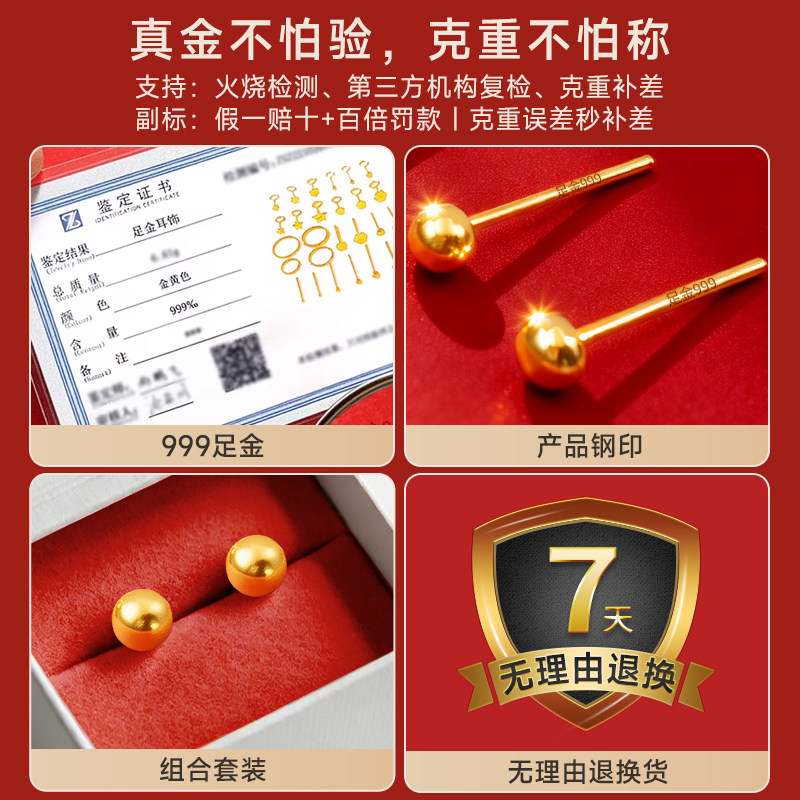 黄金耳钉女999足金耳饰收藏保值结婚送女友送老婆送妈妈生日礼物,淘宝优惠券,粉丝福利购,淘宝优惠卷