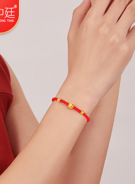 足金黄金手链女款黄金转运珠红绳