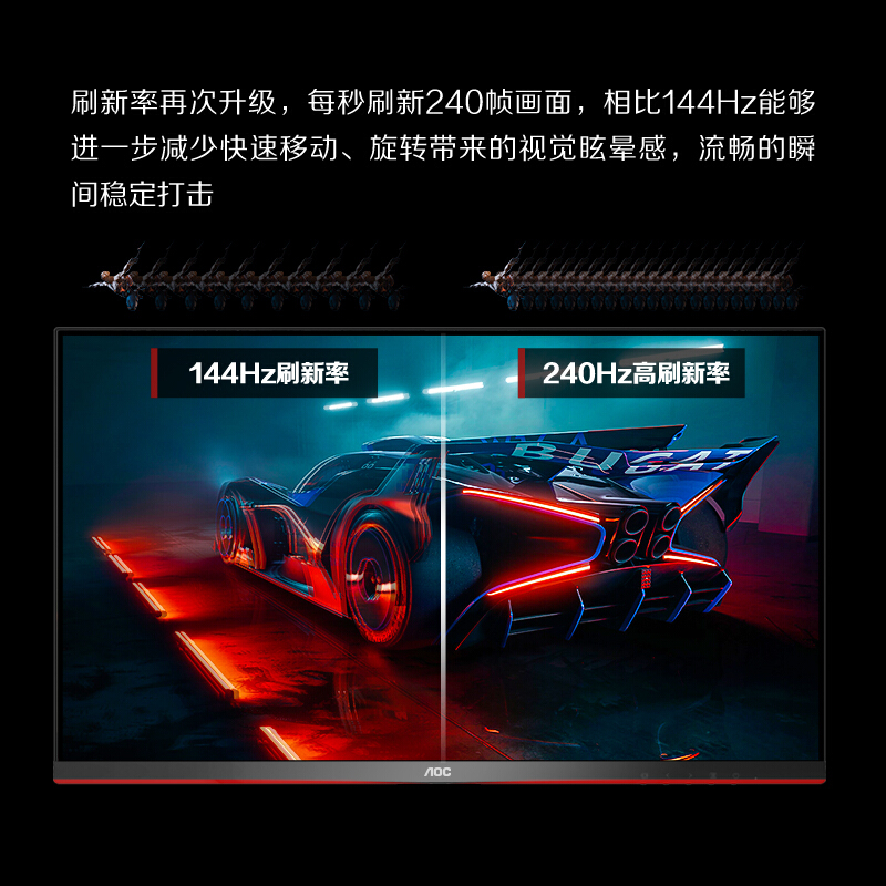 AOC显示器24英寸240Hz 1080p IPSHDR游戏电竞24G2Z台式电脑显示屏 - 图2