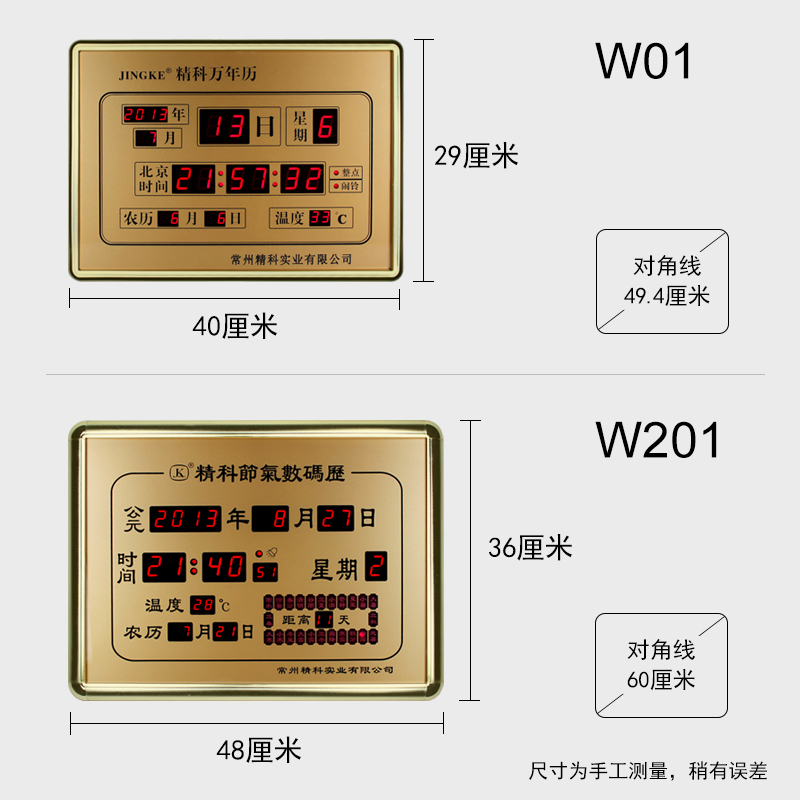 精科led数码挂钟客厅万年历电子钟创意挂钟静音日历挂表电子挂钟-图1