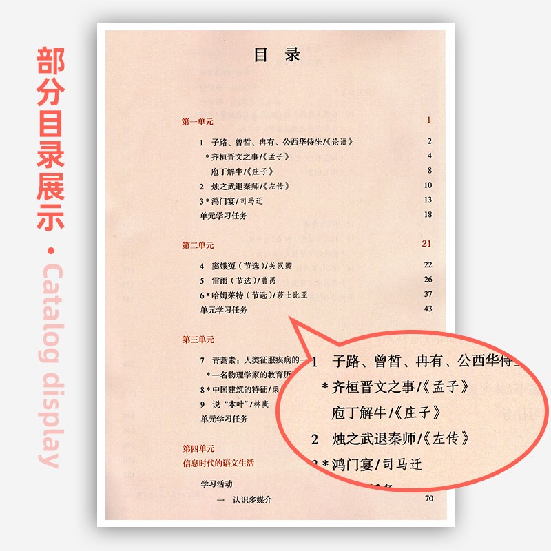 人教版高中语文必修下册课本教材教科书新版高一语文必修下册 普通高中教科书语文必修下册 人民教育出版社 高一下册语文教科书 - 图1