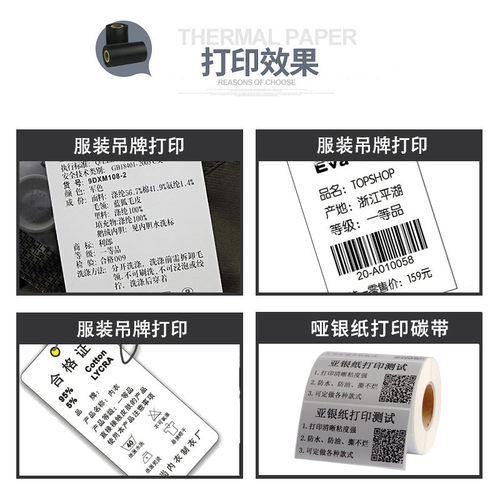 斑马888TT GK888T 条码碳带 标签碳带110*70碳带小管芯色带 - 图3