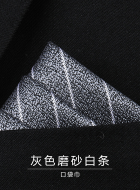 带带帅商务涤丝色织条纹方巾包邮