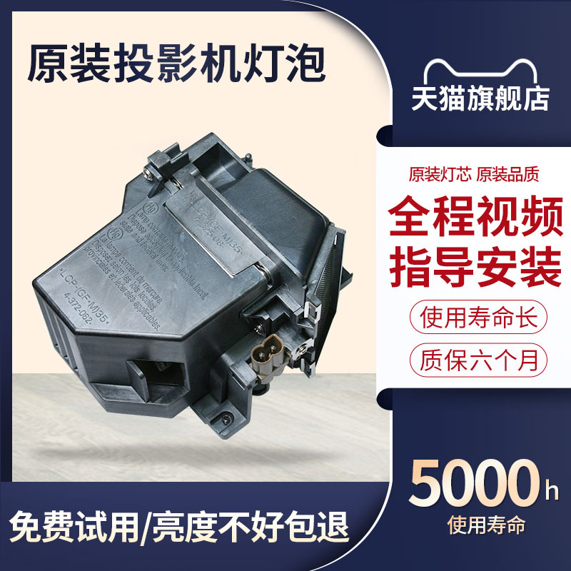 原装索尼投影仪机通用机型VPL-VW500ES/VPL-VW600ES灯泡LMP-H260-图0