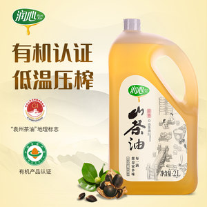 【日期新鲜】润心有机茶油原香2L茶油物理压榨冷榨原味茶籽油