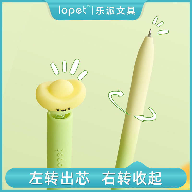 乐派摇钱树扭扭笔中性笔速干高颜值刷题笔学生考试专用旋转出芯黑笔小学初中生顺滑黑色ins风可爱水笔圆珠笔 - 图1