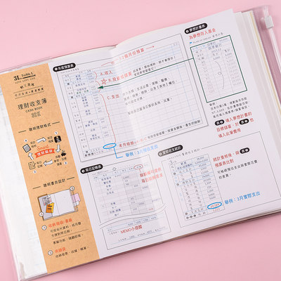 台湾四季season家计簿32k家庭收支花销账本a5帐务本女随身财务规划明细账懒人理财本现金日记账本手账本 虎窝淘