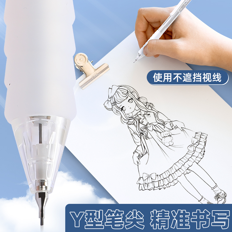 晨光云握手自动铅笔作业神器按动铅0.5mm不易断芯活动铅笔初中小学生用久握不累0.7刷题铅笔自动笔简约高颜值