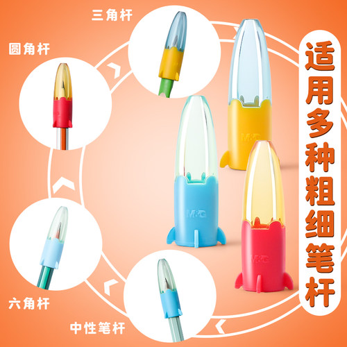 晨光铅笔帽笔套铅笔套保护套小学生延长器幼儿园初学者笔盖笔帽加长器火箭笔帽通用特粗洞洞笔加粗三角铅笔头 - 图3