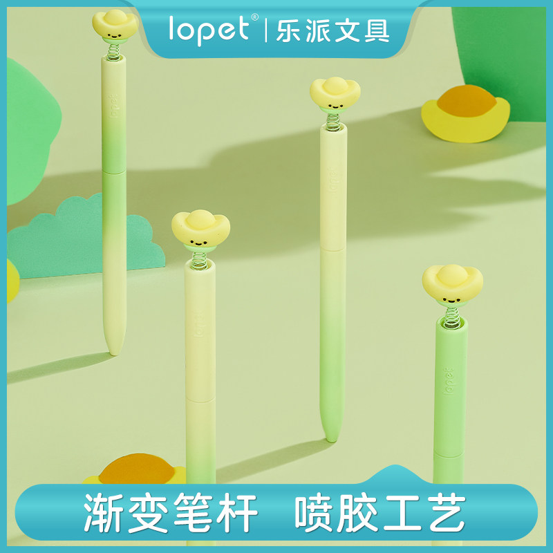 乐派摇钱树扭扭笔中性笔速干高颜值刷题笔学生考试专用旋转出芯黑笔小学初中生顺滑黑色ins风可爱水笔圆珠笔 - 图0