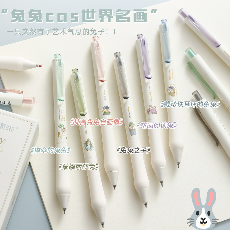 东米802油画兔按动笔中性笔黑笔顺滑水笔可爱卡通笔文艺风ins高颜值学生刷题笔双珠CS头黑色0.5mm办公签字笔