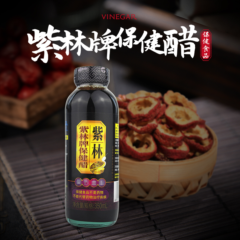 紫林保健醋350ml*6瓶山西特产可直接喝的醋酸甜口感玻璃瓶装