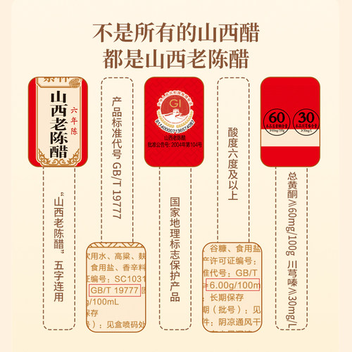 山西老陈醋180ml*8瓶/盒紫林6年陈礼品醋紫林醋礼盒醋山西特产 - 图1