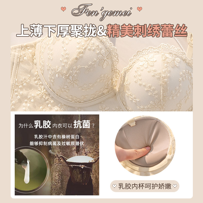 乳胶内衣女小胸聚拢2021新款爆款 芬格美文胸