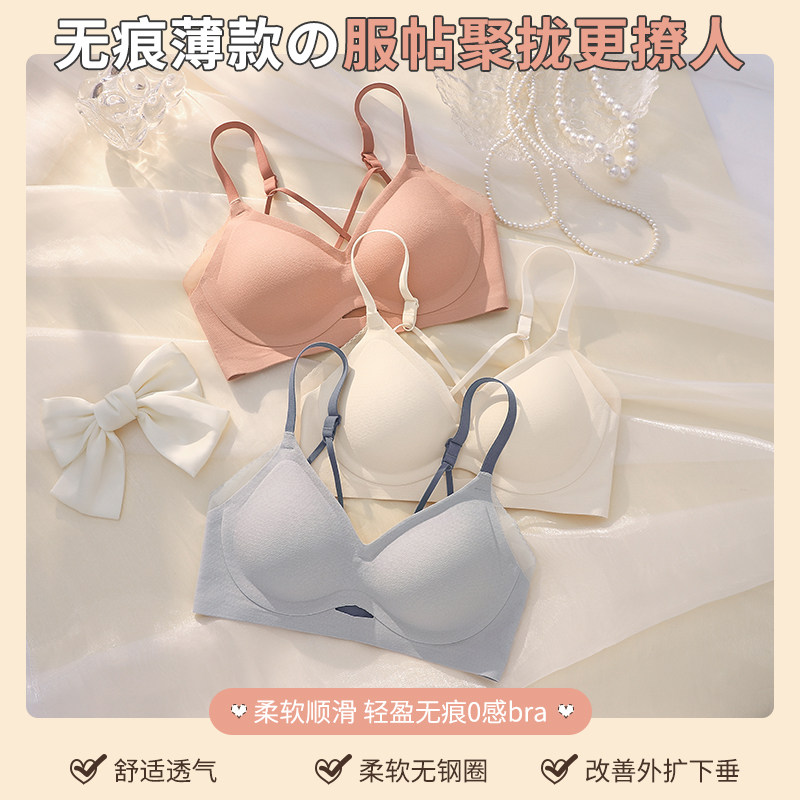 无痕薄款夏无钢圈收副乳防下垂内衣 芬格美文胸