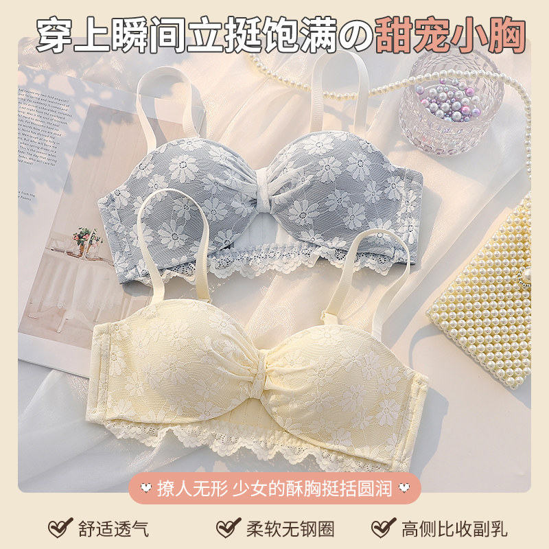 纯欲少女内衣女小胸聚拢上托文胸罩 芬格美文胸