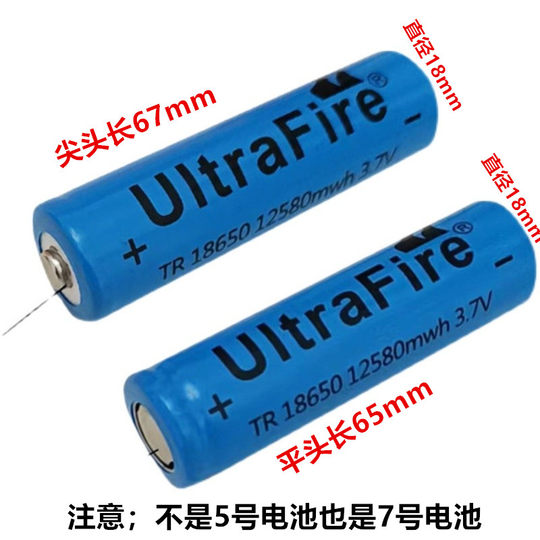 18650 lithium battery large capacity 12580 strong light flashlight 3.7v small fan headlight theater charger 4.2