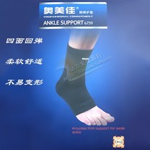 O Mei Jia 6759 Professional Protective Feet Wrist and Mens Motion Anti-torsion Injury Joint Protection of the Ankle Protective Ankle Protection