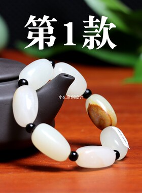 天然玉石霸气手链男社