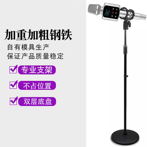 麦克风话筒架加重型立式支架落地式录音棚话筒架子KTV圆盘麦架 - 图1