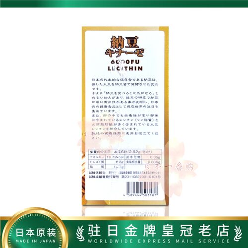 全新日本代购 富山纳豆精 纳豆激酶胶囊6000FU 包邮税 - 图1