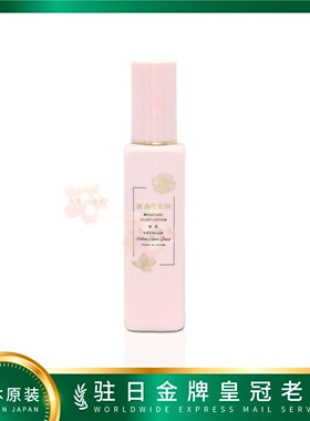 日本StyleJapan樱恋乳液100g