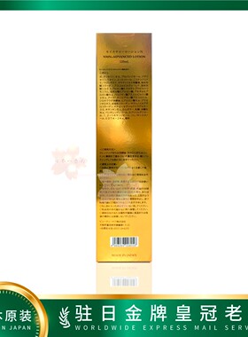 日本代购野口NMN保湿化妆水 包邮