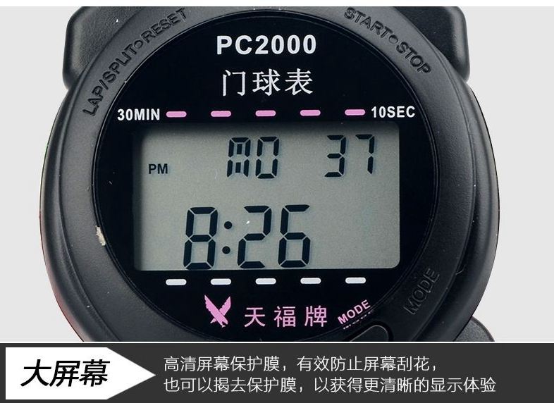 门球表秒表计时器大字体大屏幕电子天福PC2000秒表 挂式门球表 - 图0