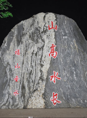 泰山石石敢当景观石全国包邮