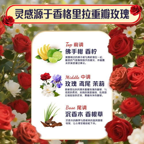 山姆代购当妮留香珠护衣持久留香消臭去异味柑橘玫瑰之巅 - 图0