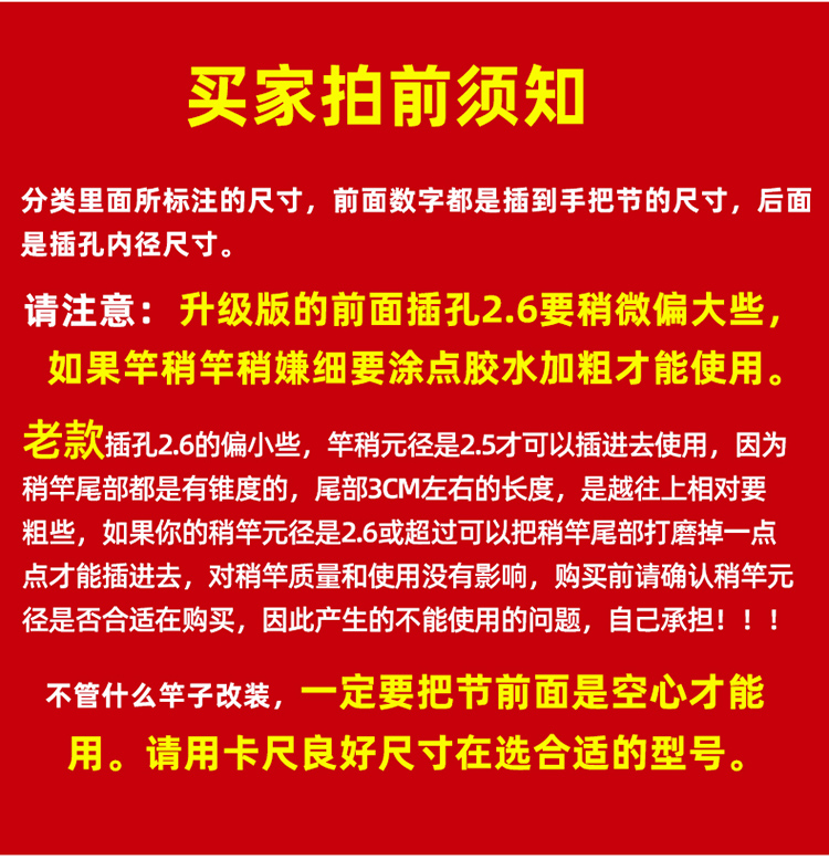 冰钓改装配件金属变径头筏竿转换头伐杆插节竿路亚变节器鱼竿-图0