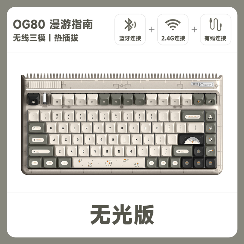 iQunix OG80 漫游指南三模无线2.4G蓝牙有线USB C机械键盘原厂TTC - 图2