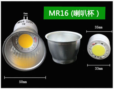 三基色MR16两针插脚一体化节能灯杯220V5W7W9W11W 半铝天花射灯 - 图0