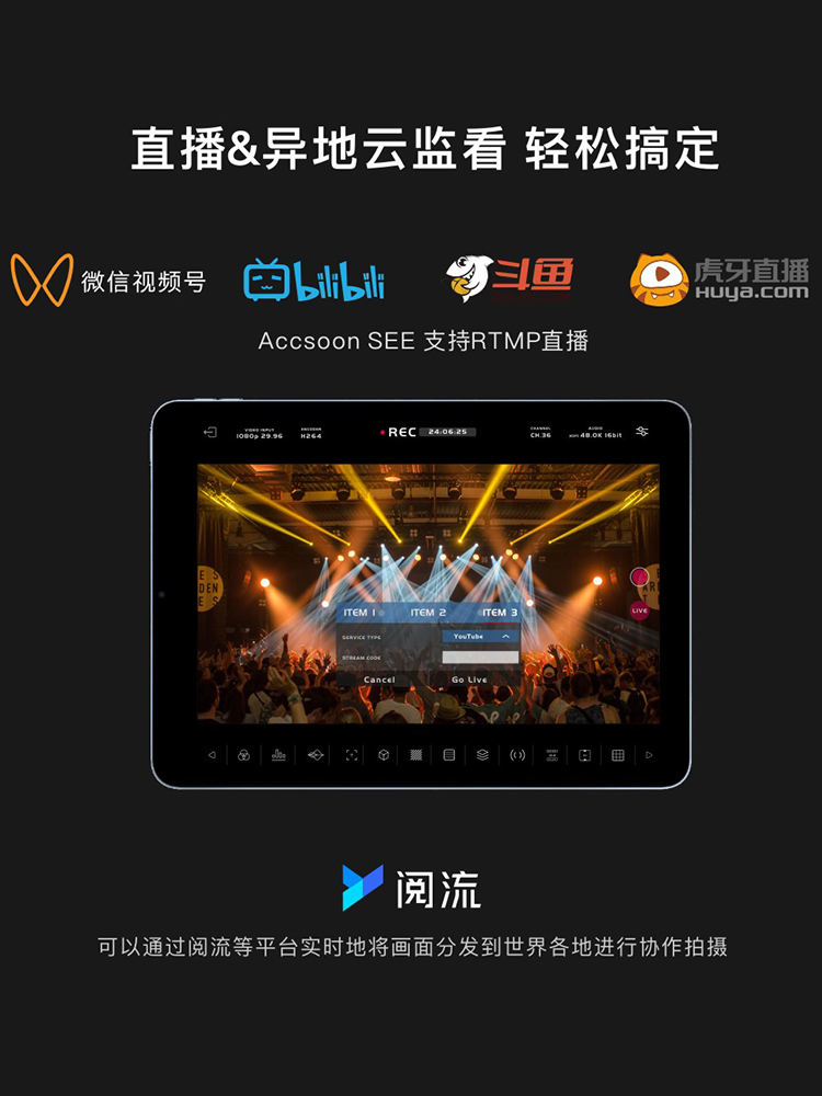 致迅ACCSOON SeeMo手机监视转换器 直播推流 适用于苹果手机 平板 - 图2