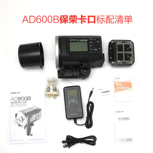 神牛AD600外拍灯高速同步闪光灯2.4G无线高速TTL户外摄影灯AD600B - 图3