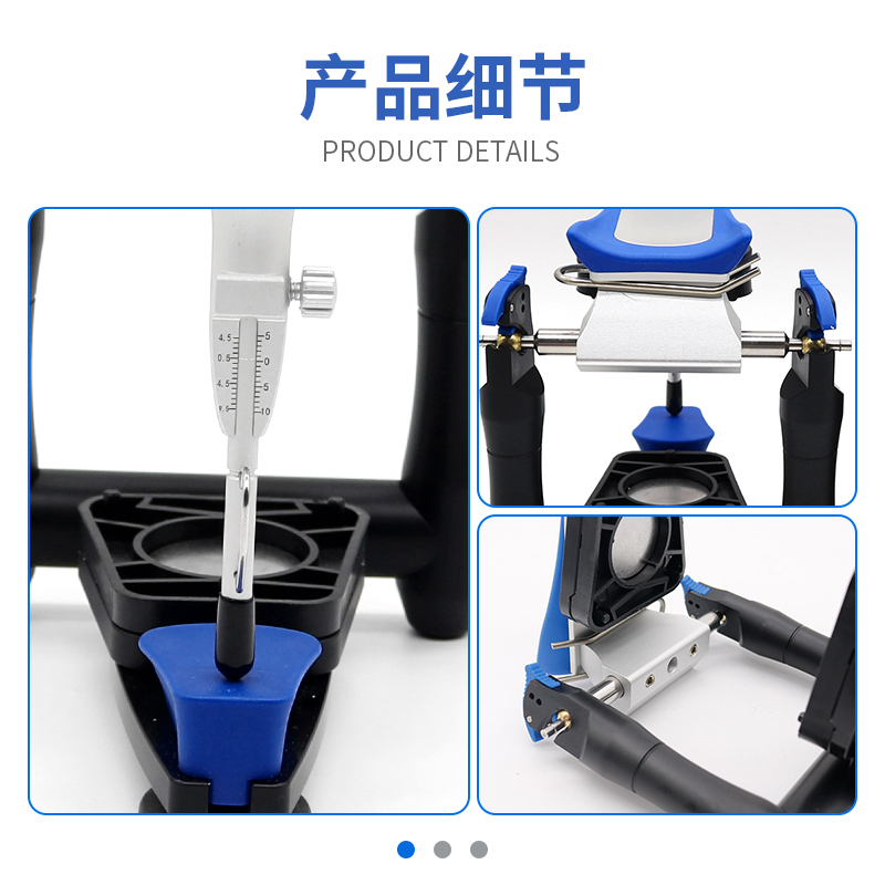 牙科平均值颌架口腔技工全口义齿功能颌架咬合架技工用咬合架-图1