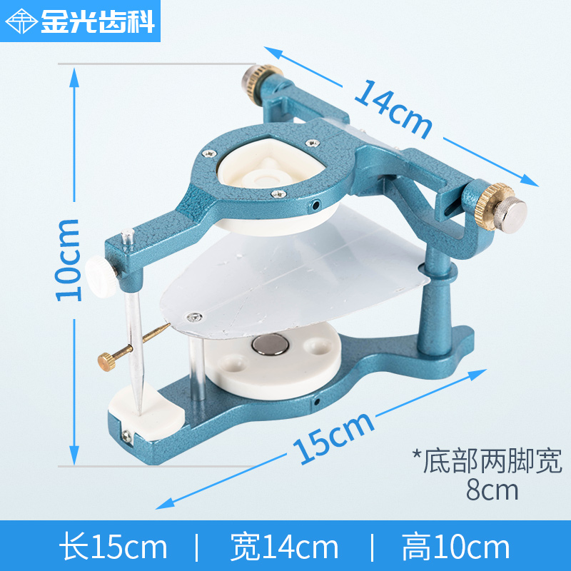 牙科咬合架 磁铁合架口腔C型新型技工石膏咬颔架全口颌架咬合架 - 图2