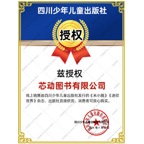 【五年可选】米小圈杂志2026年6月【含1-8月/全年/半年订阅/2025/2024/2023/2022年】小学生北猫上学记中国漫画书历史卡通非过刊 - 图3
