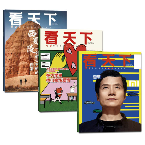 【AI讨好症】看天下杂志Vista2026年1-10月1-27/28期（全年/半年订阅/2027年）白居易高分上职校中国新闻合订本三联生活周刊非过刊 - 图0