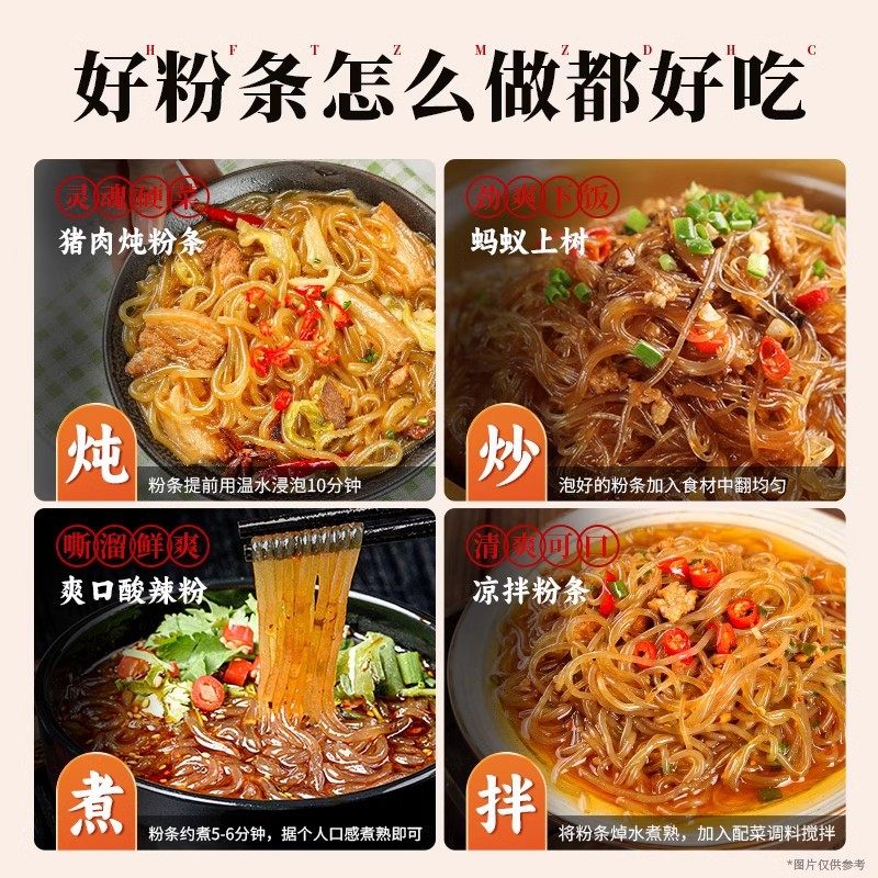 浙江特产5斤装红薯粉条正宗无添加红薯地瓜红苕细粉粗粉宽粉炒炖,淘宝优惠券,粉丝福利购,淘宝优惠卷