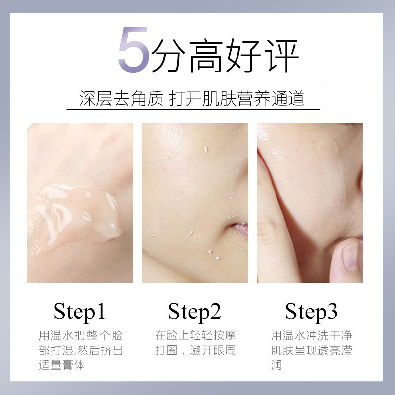  韩惠国际面部磨砂/去角质