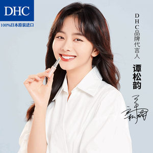 Dhc护唇膏好不好 Dhc护唇膏销量 价格与走势分析介绍 牌子网