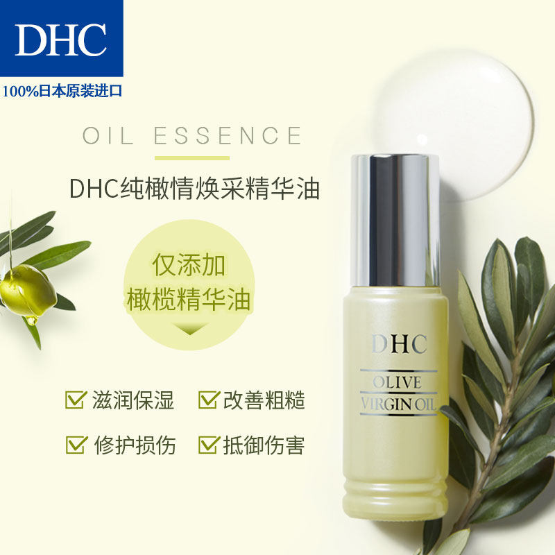 dhc净白修护套装洗颜洁面化妆水 DHC蝶翠诗面部护理套装