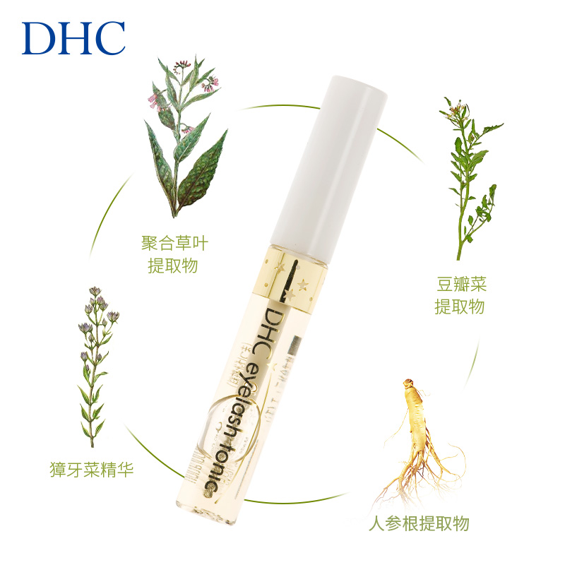 DHC睫毛护理精华液6.5ml 保湿美容液光泽丰盈 - 图1