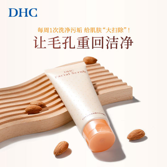 DHC apricot kernel round grain scrub to clean pores imported