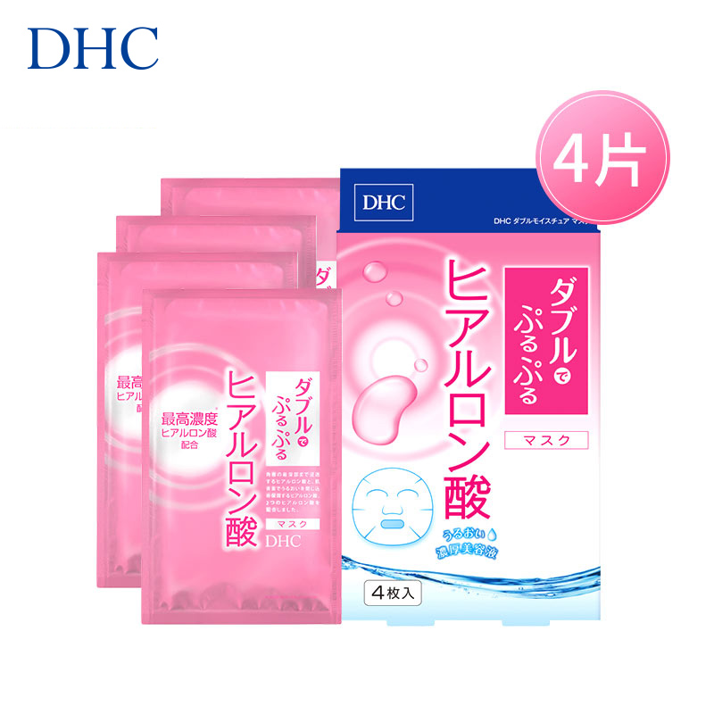 DHC双重保湿玻尿酸面膜20ml/片×4片装 保湿补水官方正品 - 图3