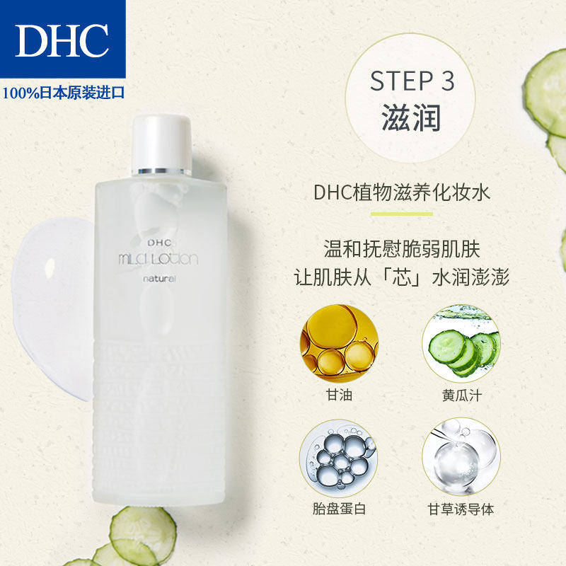 dhc橄榄滋养套装卸妆洁面滋润呵护 DHC蝶翠诗面部护理套装